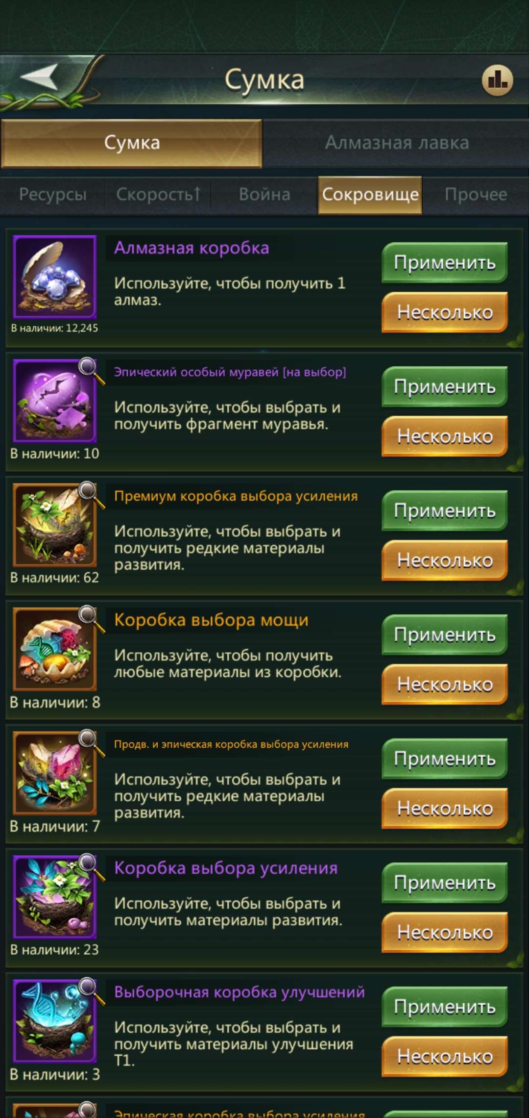 Скриншоты к игре Ant Legion продажа аккаунта к игре Ant Legion